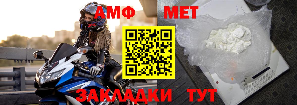 АМФ  АМФЕТАМИН 98%  Amphetamine  Вход с VPN  Саранск 