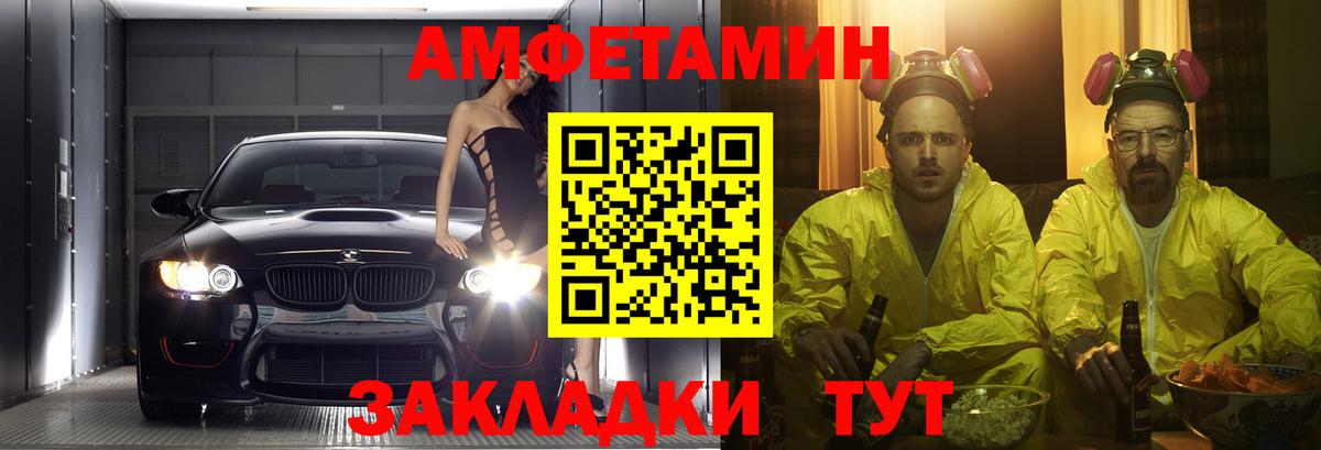 АМФЕТАМИН Premium Саранск