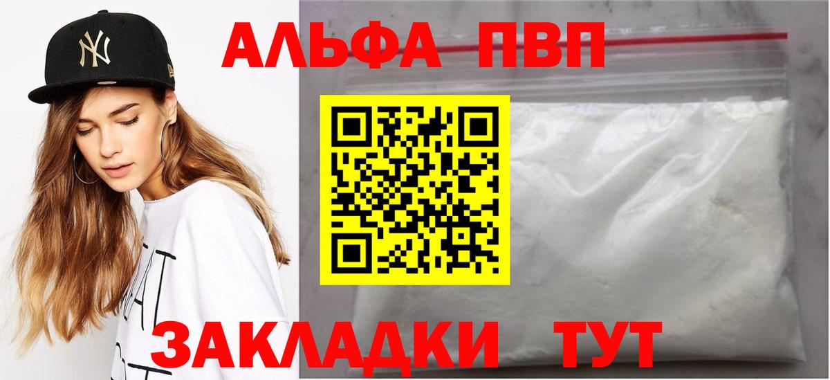 Саранск  APVP мука  A-PVP  Alpha PVP СК КРИС  A PVP крисы CK  Вход с VPN 