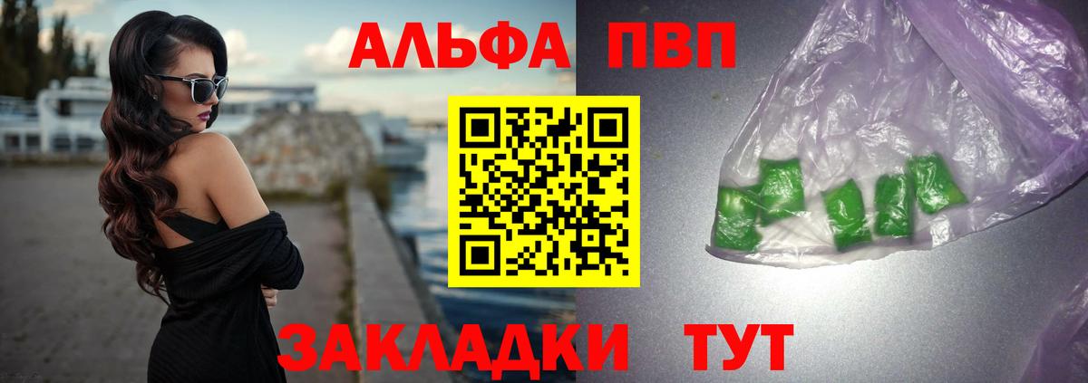 Alfa_PVP Crystall Саранск