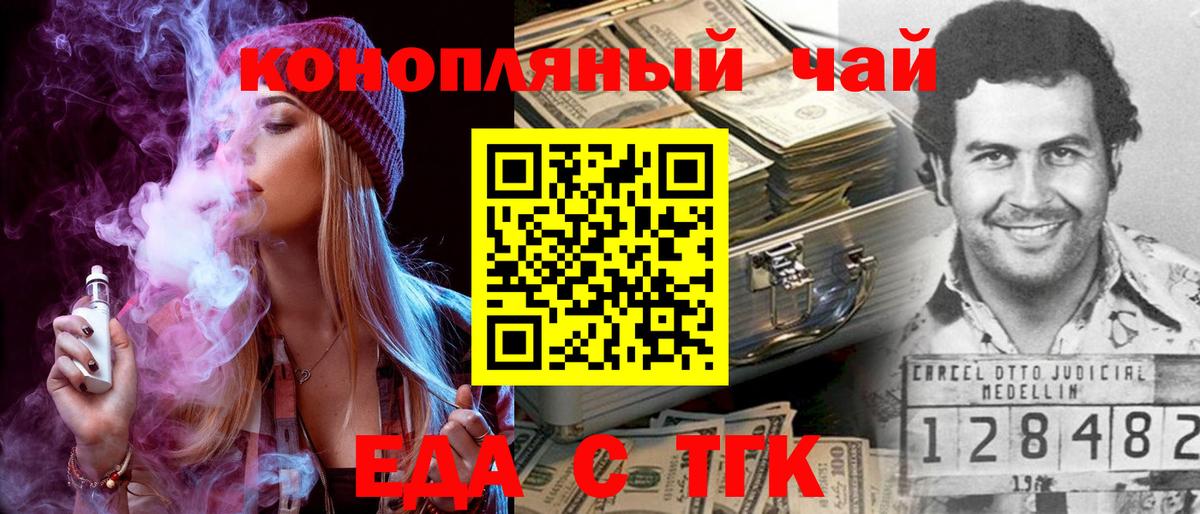 Печенье с ТГК конопля  Вход с VPN  Саранск 
