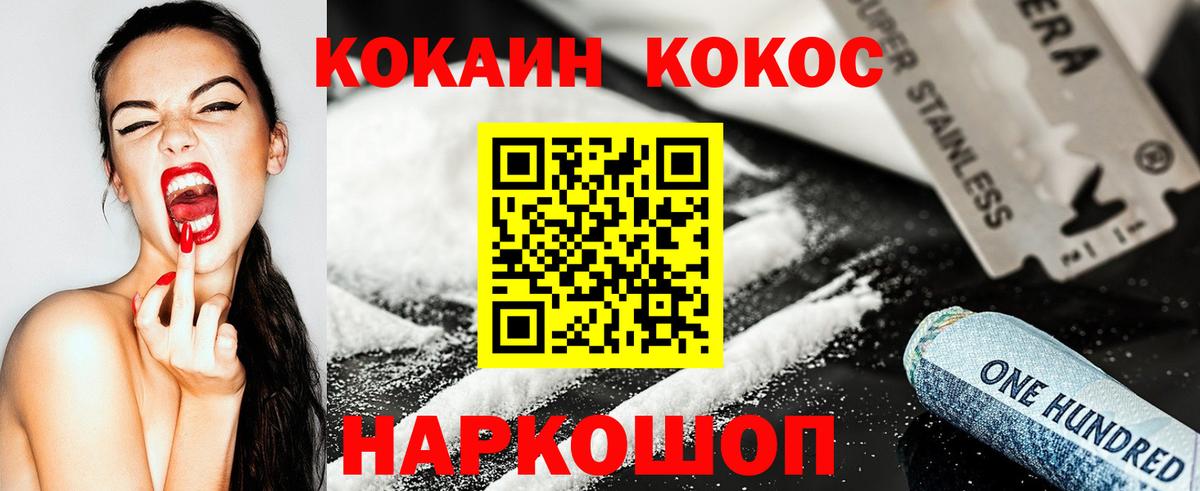 КОКАИН Fish Scale Саранск