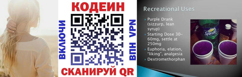 цена наркотик  Саранск  Codein Purple Drank 