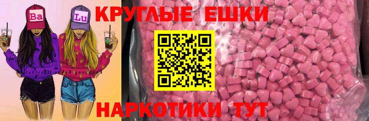 Саранск  ЭКСТАЗИ круглые  Ecstasy  Вход с VPN  Ecstasy mix 