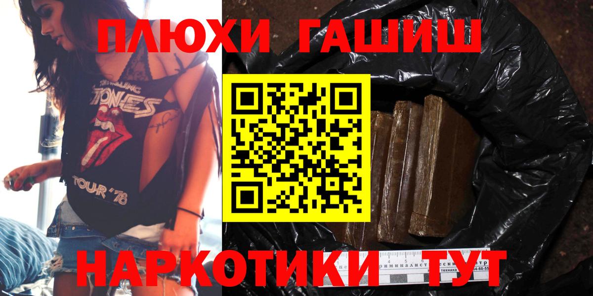 ГАШИШ гарик Саранск