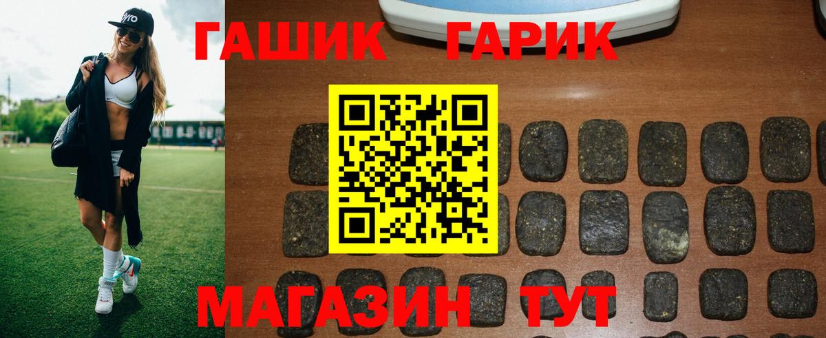 Саранск  ГАШИШ hashish  Вход с VPN  ГАШИШ  ГАШИШ Cannabis 