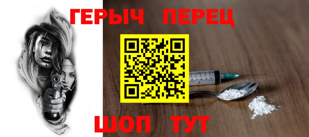 ГЕРОИН афганец  Вход с VPN  Героин  Саранск 