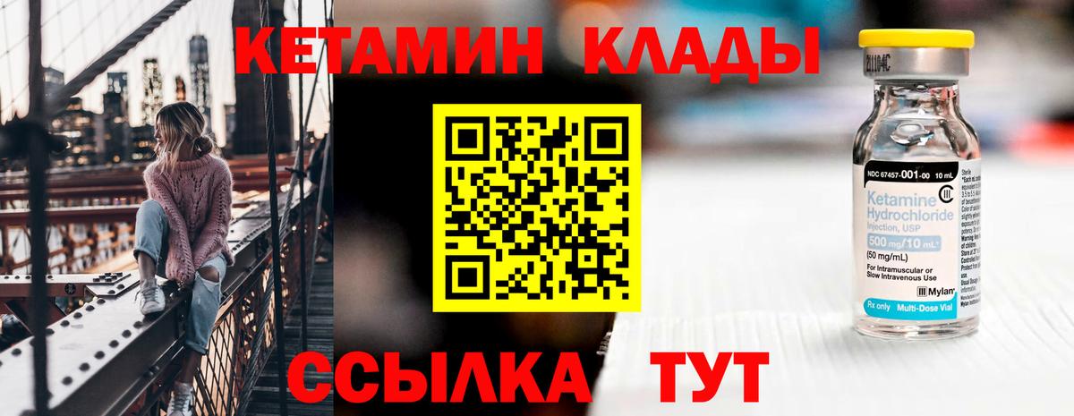   ссылка  Кетамин ketamine  Кетамин ketamine  Вход с VPN  Саранск 
