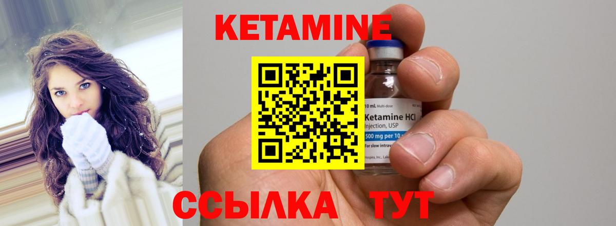 Кетамин ketamine Саранск