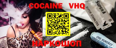 COCAINE Славянск-на-Кубани