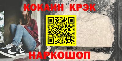 COCAINE Славянск-на-Кубани