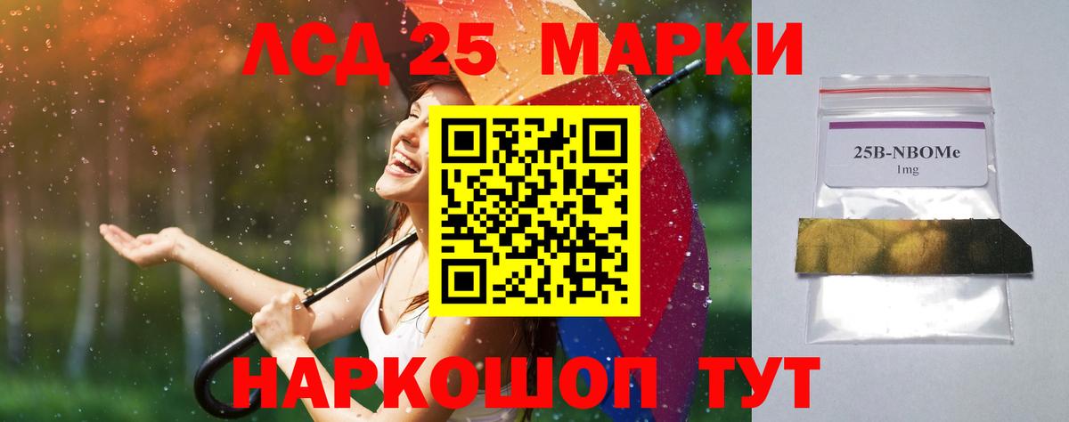 Лсд 25 экстази кислота  Вход с VPN  LSD-25 экстази  Саранск 
