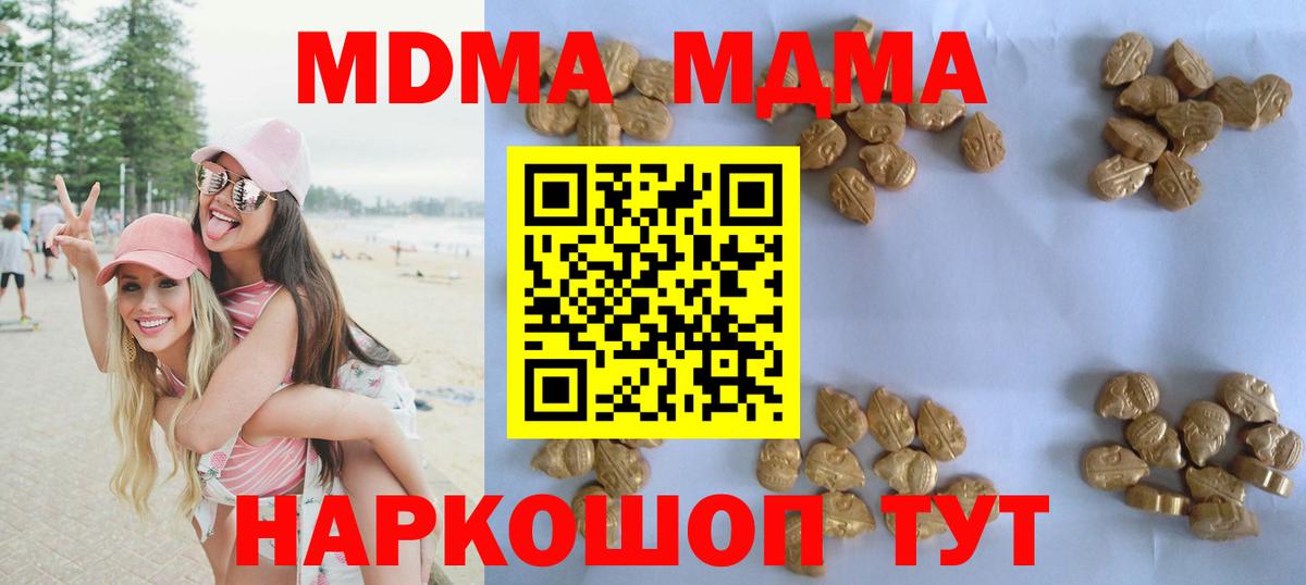 Саранск  MDMA VHQ  MDMA кристаллы  Вход с VPN 