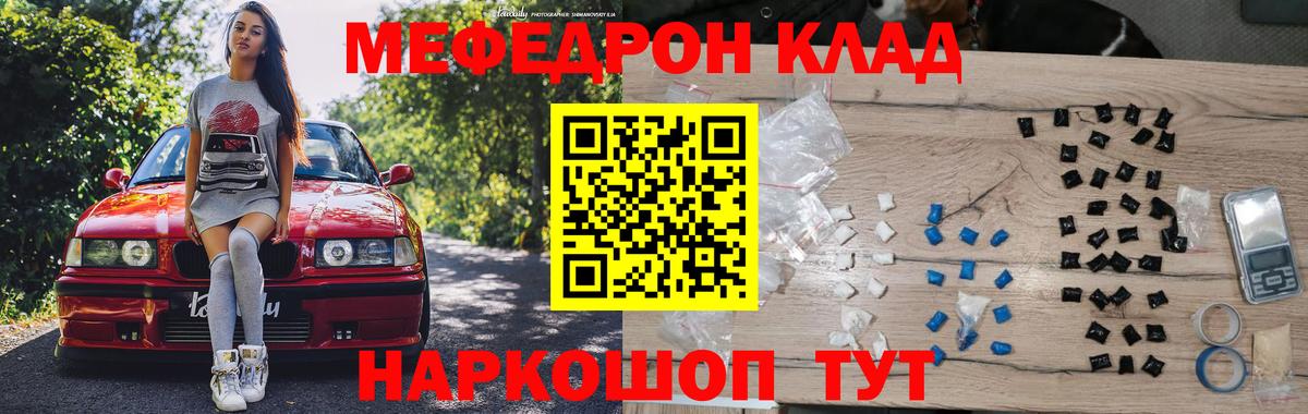 МЕФ mephedrone  Вход с VPN  Мефедрон мяу мяу  МЯУ-МЯУ  Саранск 