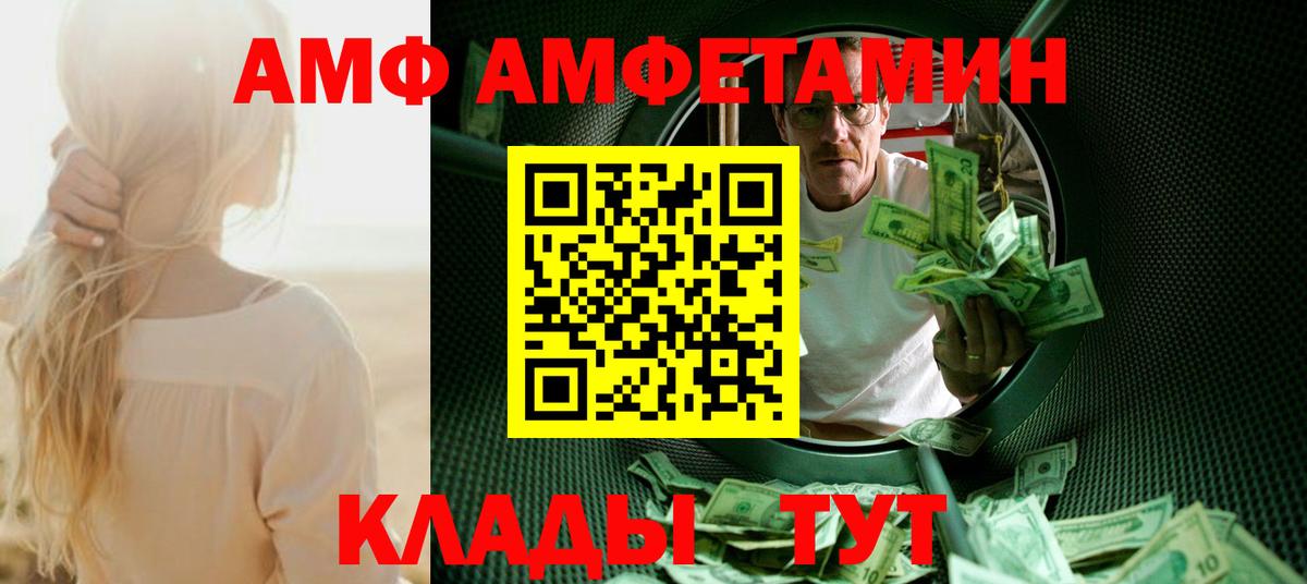 МЕТАМФЕТАМИН пудра  Вход с VPN  Саранск 