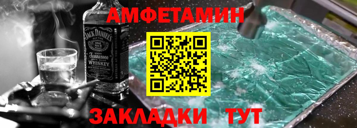 МЕТАМФЕТАМИН кристалл Саранск