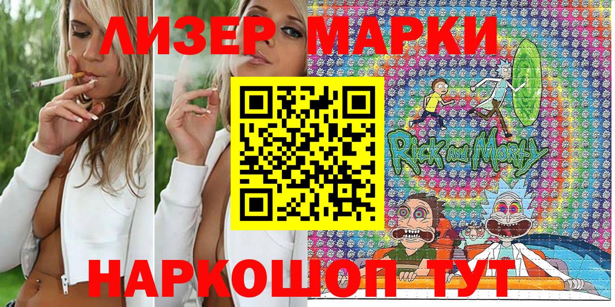 Саранск  Марки NBOMe 1500мкг  Вход с VPN  Марки NBOMe 1500мкг 