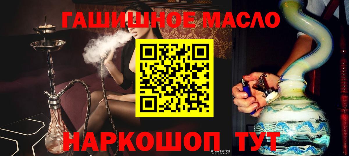 ТГК THC oil Саранск