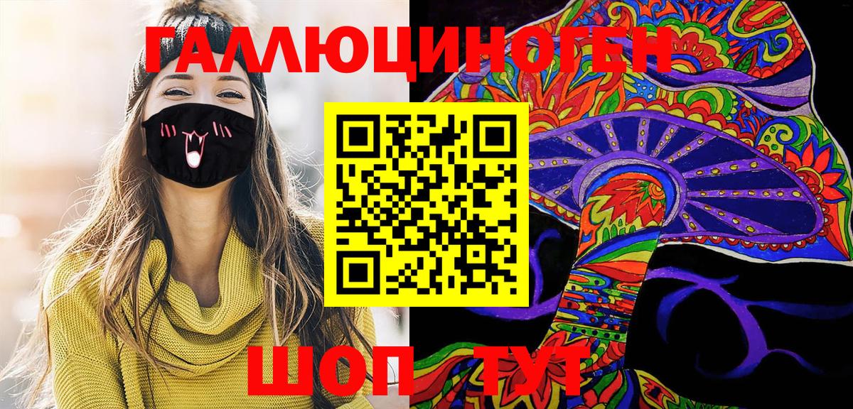 Галлюциногенные грибы MAGIC MUSHROOMS  Псилоцибиновые грибы Psilocybe  Саранск  Вход с VPN 