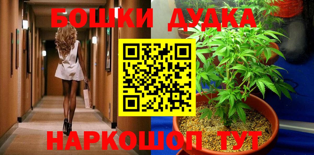 Шишки марихуана THC 21%  Бошки марихуана White Widow  Шишки марихуана MAZAR  Саранск  Марихуана конопля  Вход с VPN 